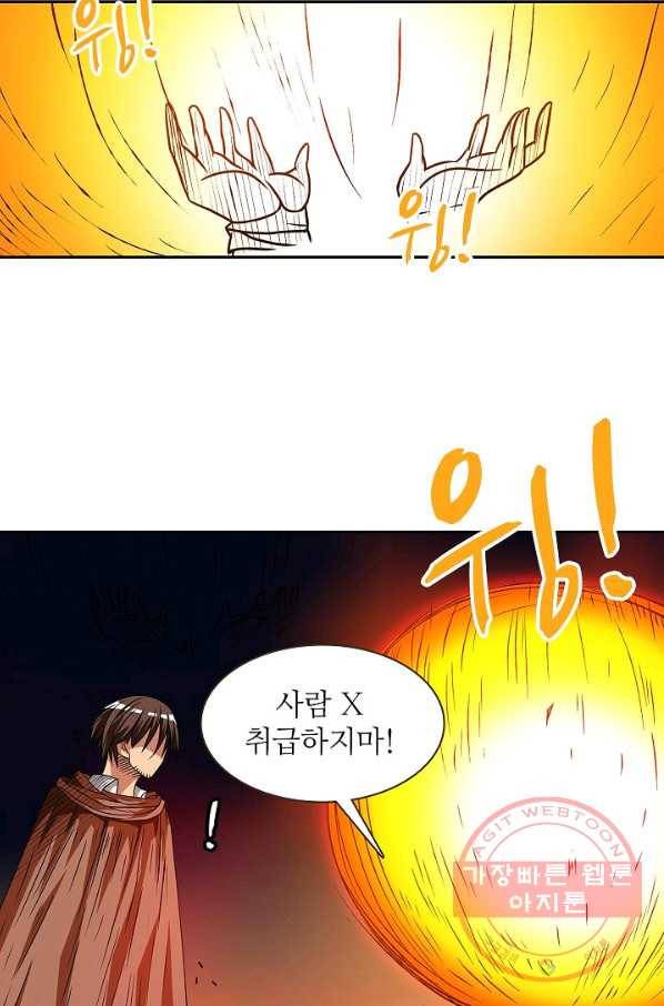 무기가게 사장님 15화 63