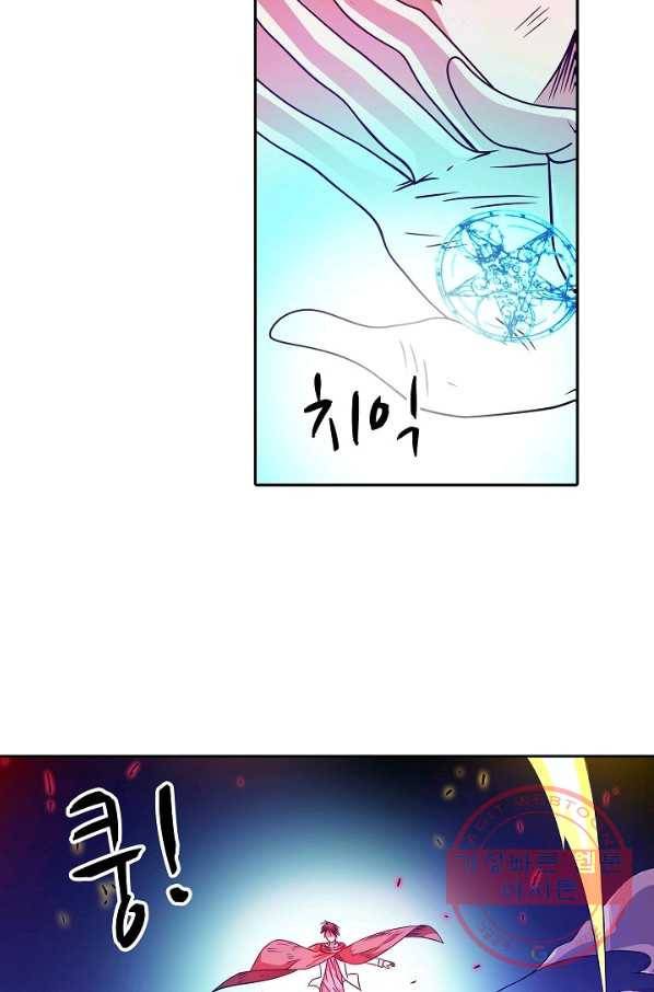무기가게 사장님 15화 67