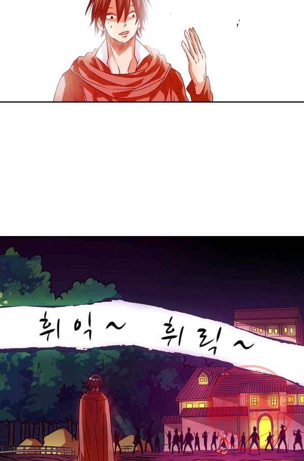 무기가게 사장님 15화 72