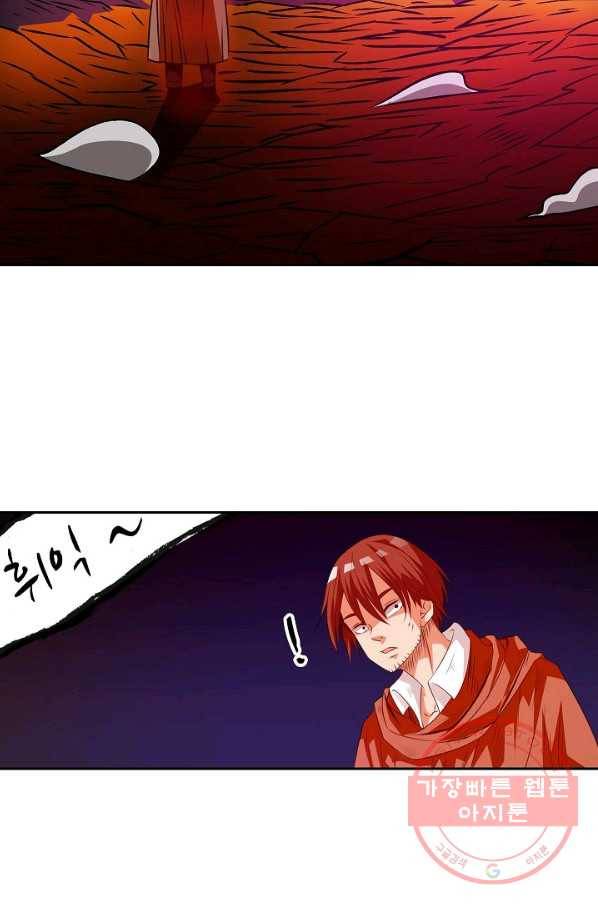 무기가게 사장님 15화 73