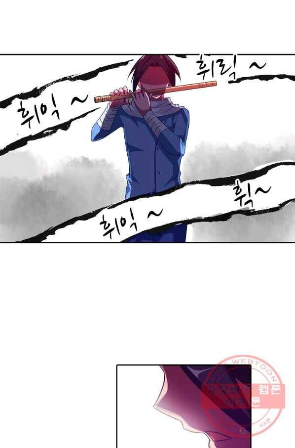 무기가게 사장님 15화 74