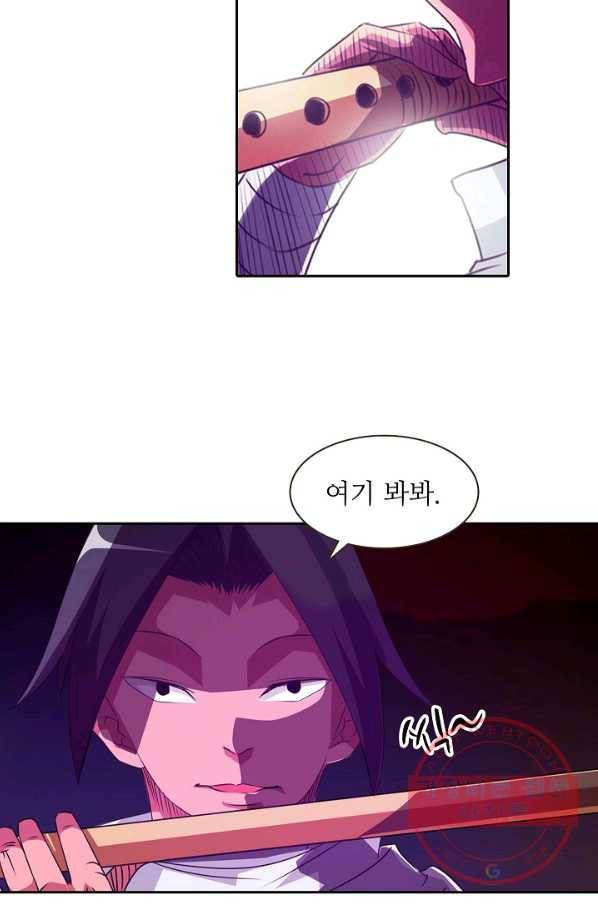 무기가게 사장님 15화 75