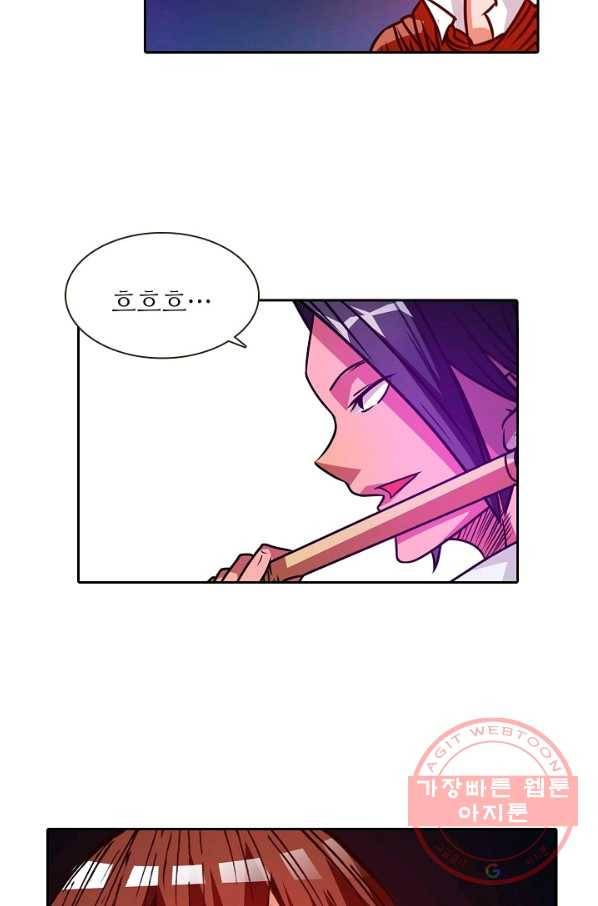 무기가게 사장님 15화 78