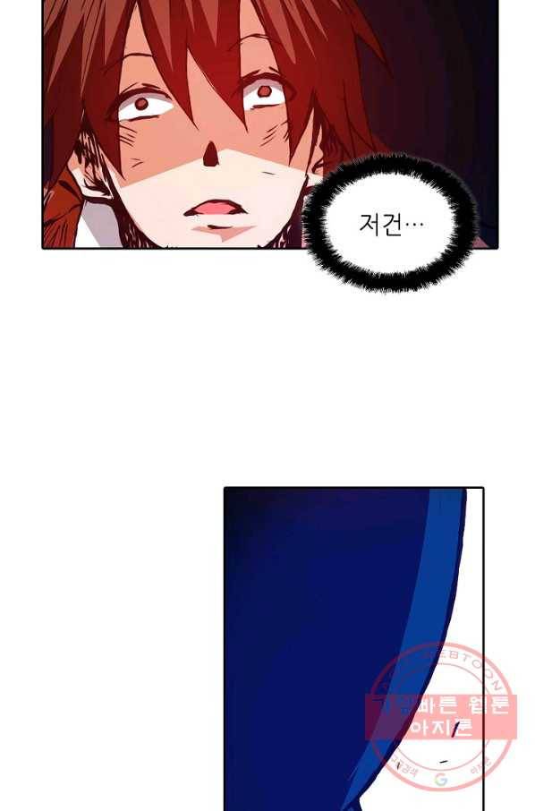 무기가게 사장님 15화 79