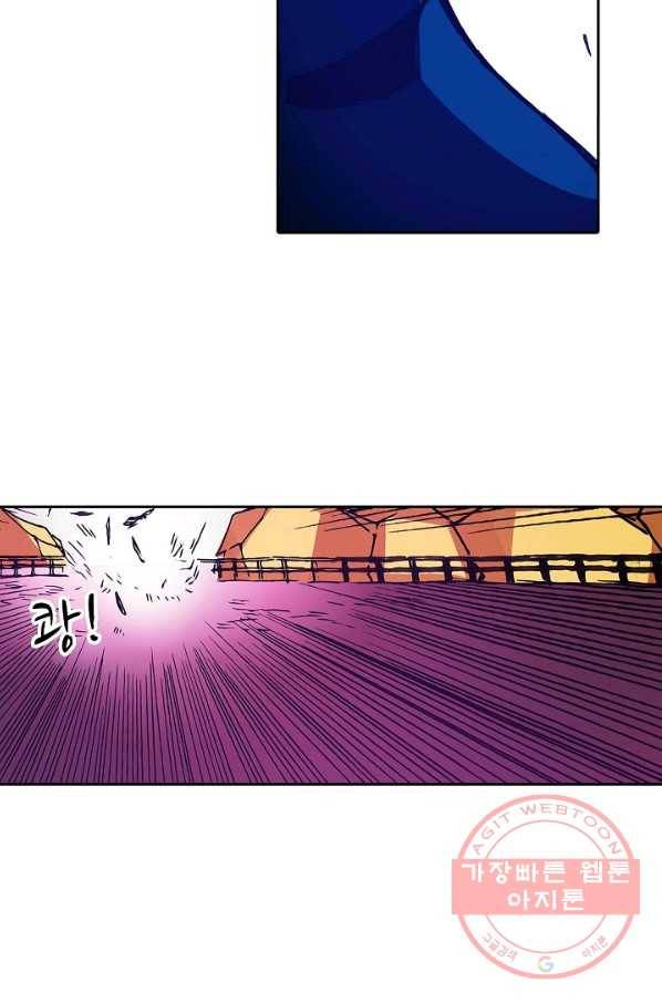 무기가게 사장님 15화 80