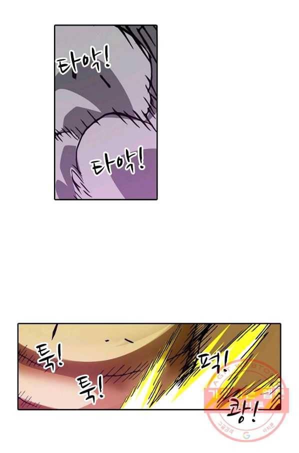 무기가게 사장님 15화 81