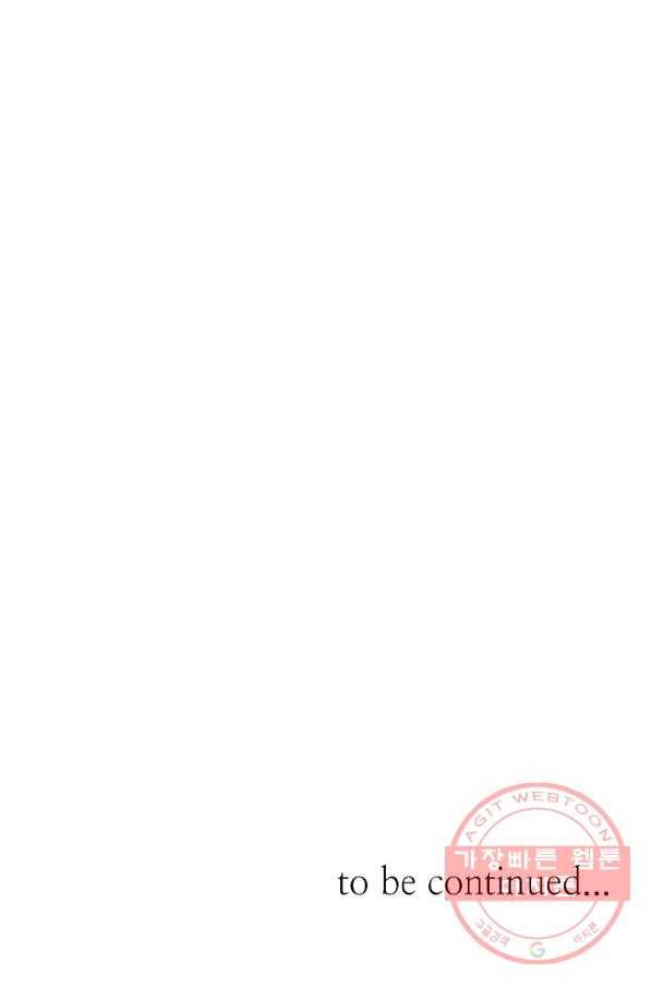 무기가게 사장님 15화 83
