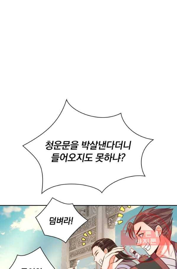 신무천존 20화 1