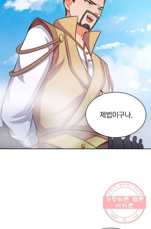 신무천존 20화 4