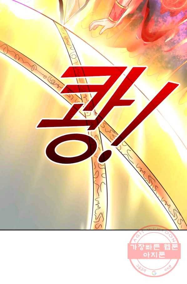 신무천존 20화 9