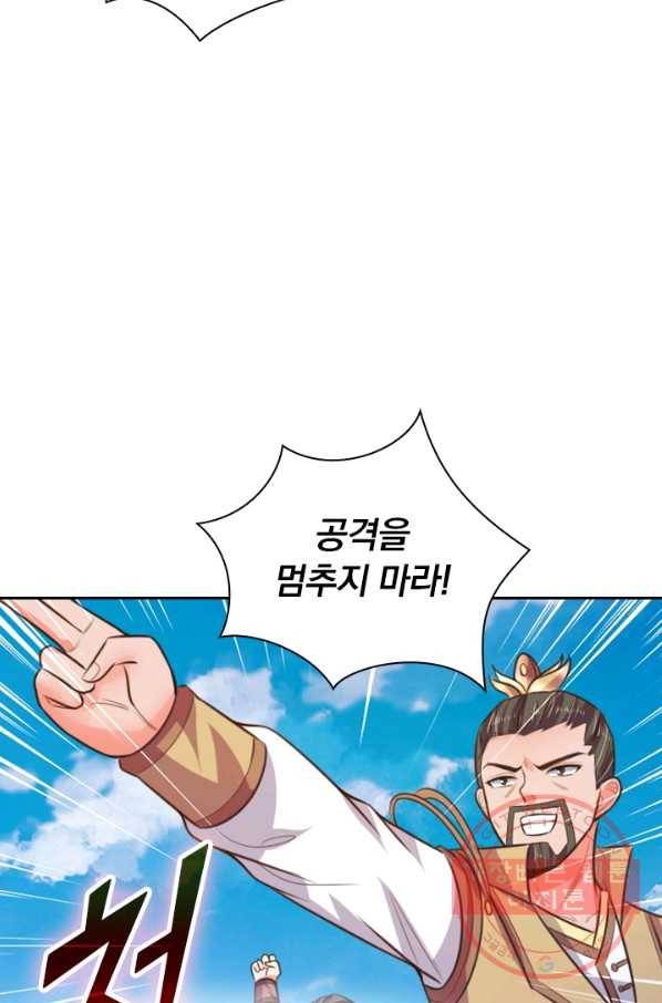 신무천존 20화 11