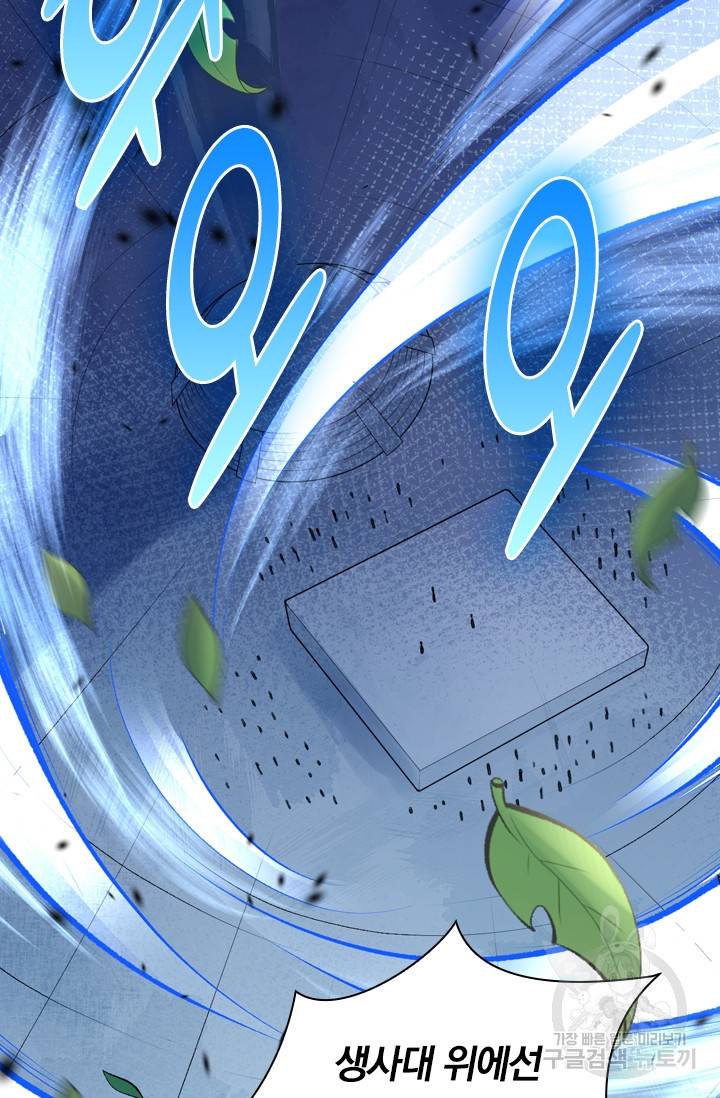 무적검역 10화 2