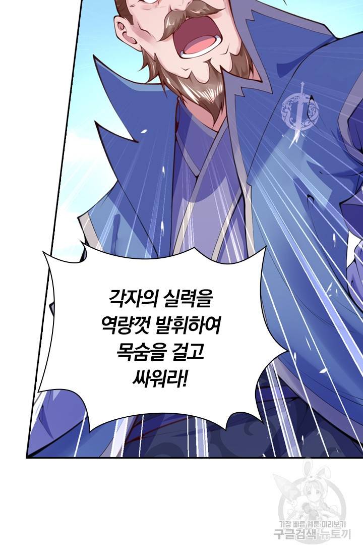 무적검역 10화 4