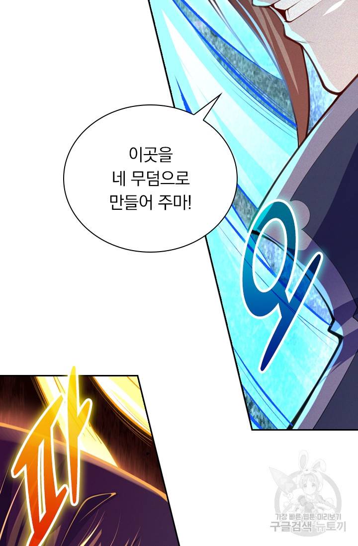 무적검역 10화 6