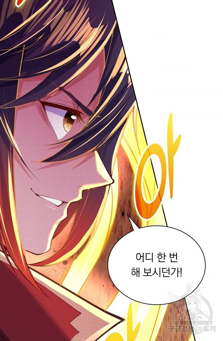 무적검역 10화 7