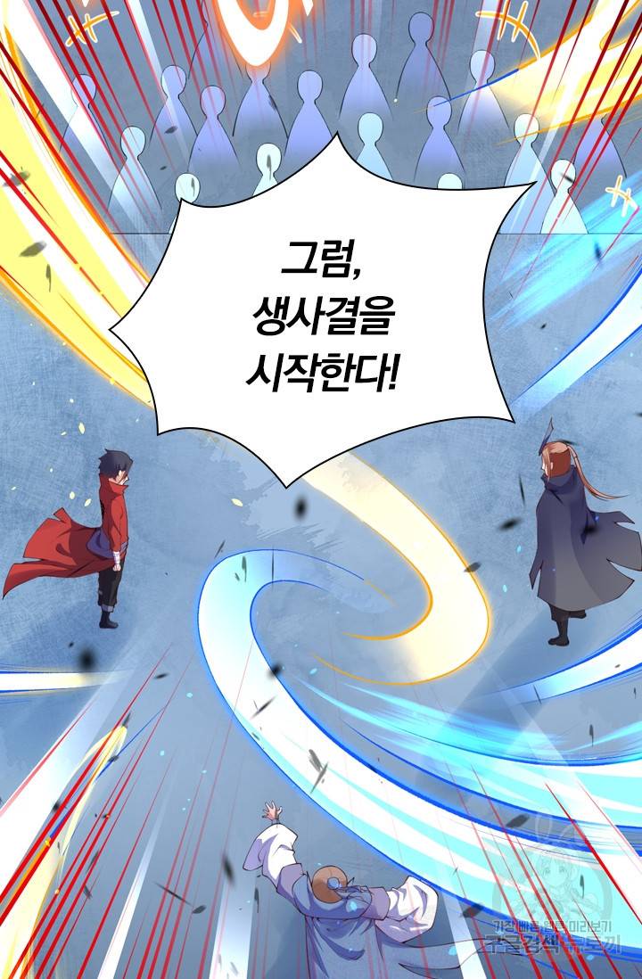무적검역 10화 9