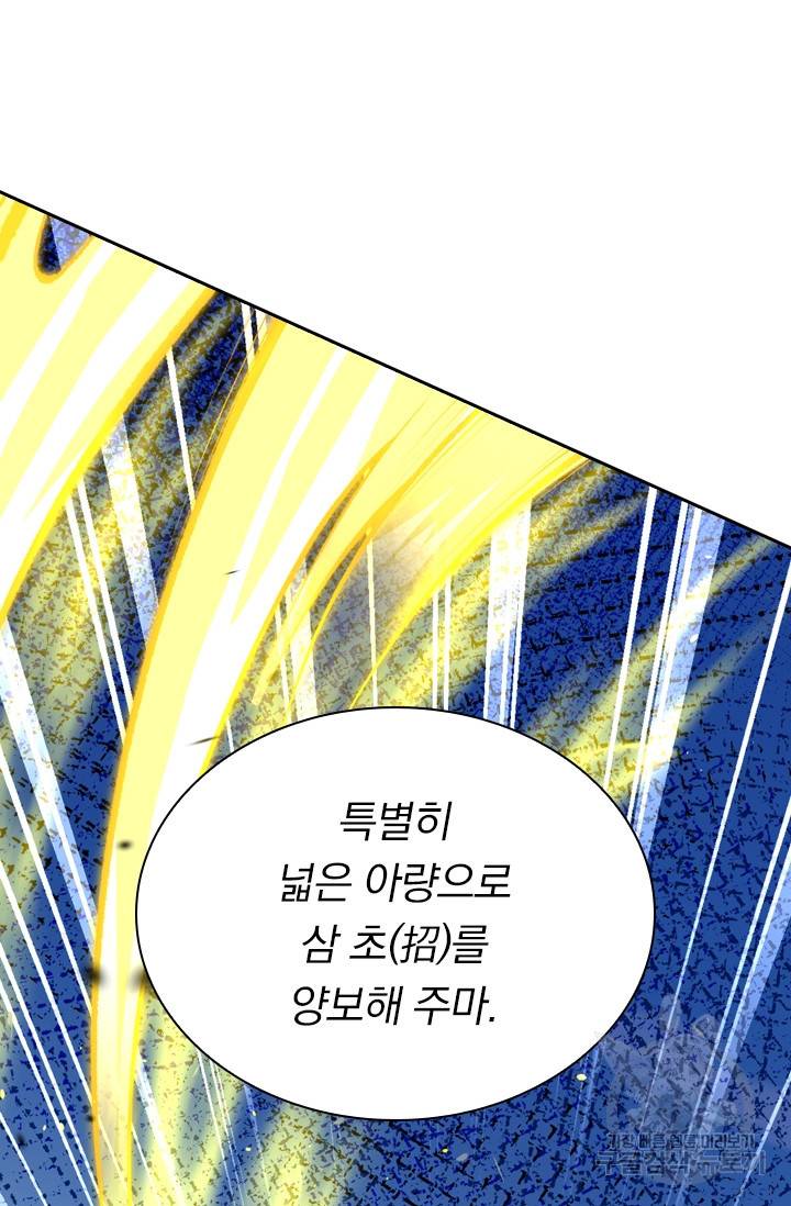 무적검역 10화 13