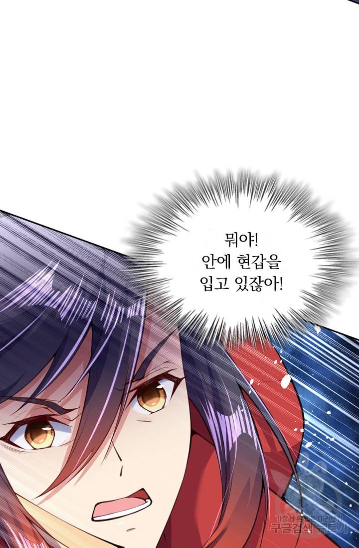 무적검역 10화 24