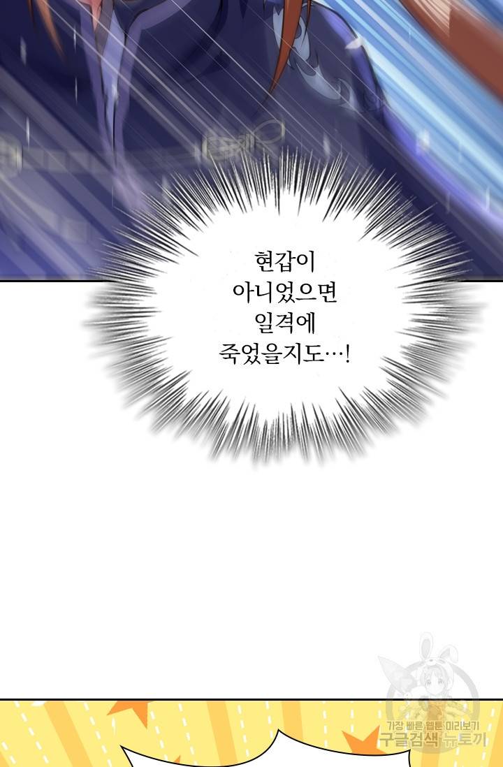 무적검역 10화 29