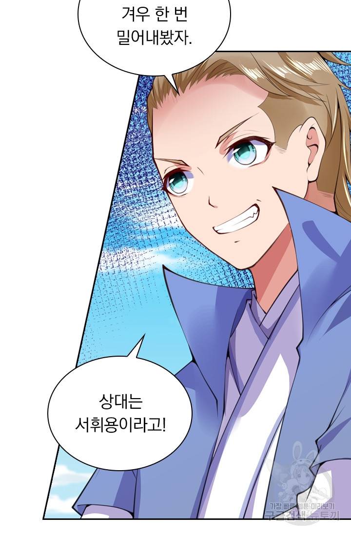 무적검역 10화 32
