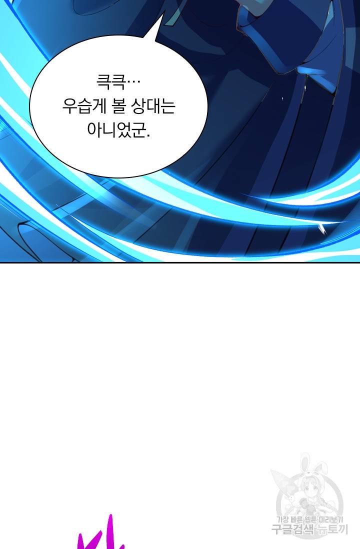 무적검역 10화 34