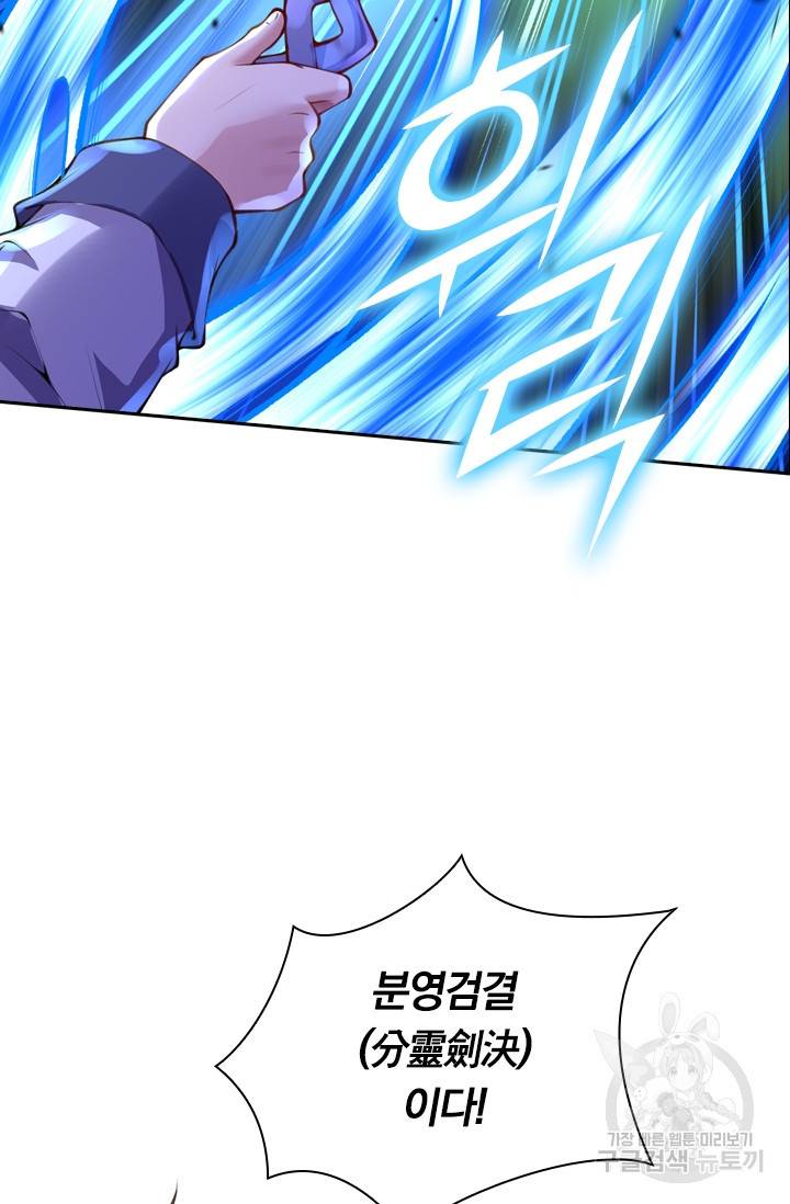 무적검역 10화 39