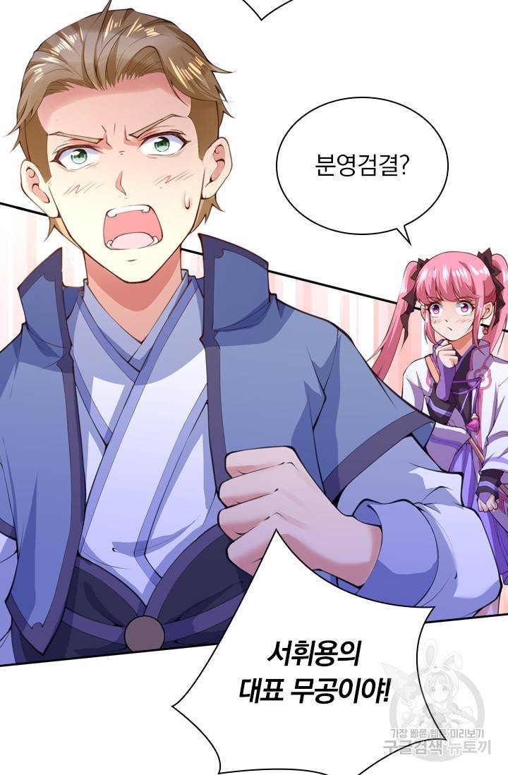 무적검역 10화 40