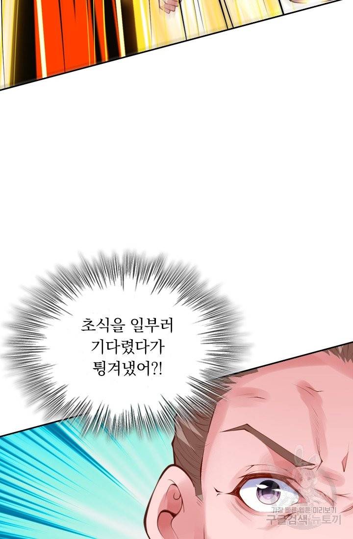 무적검역 10화 52
