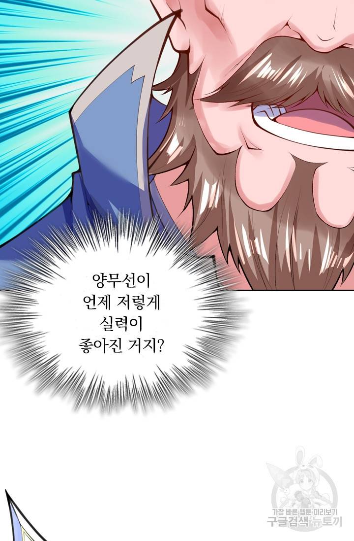 무적검역 10화 53