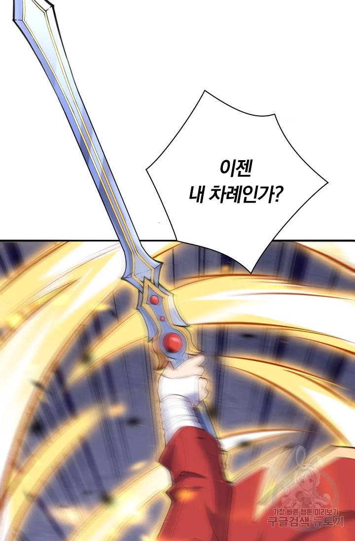 무적검역 10화 54