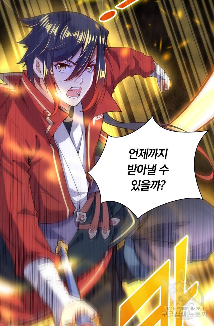 무적검역 10화 63