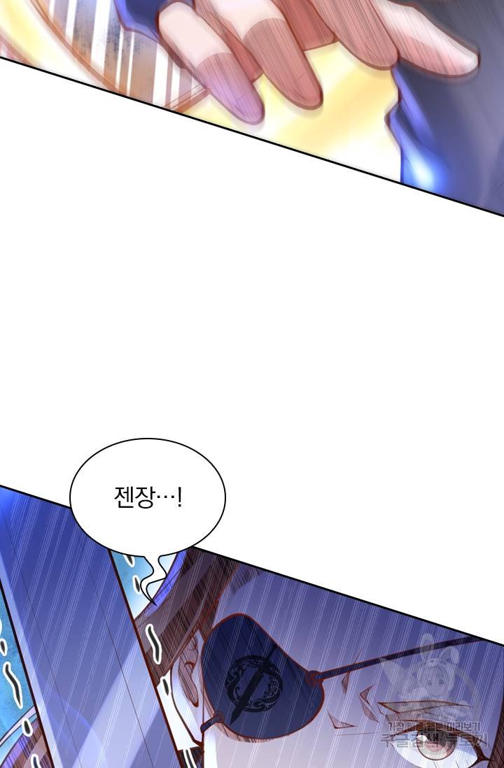 무적검역 10화 66