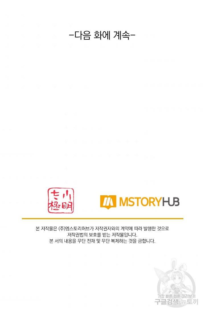 무적검역 10화 68