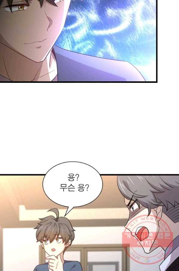 차원을 잘못 찾아왔습니다 127화 6