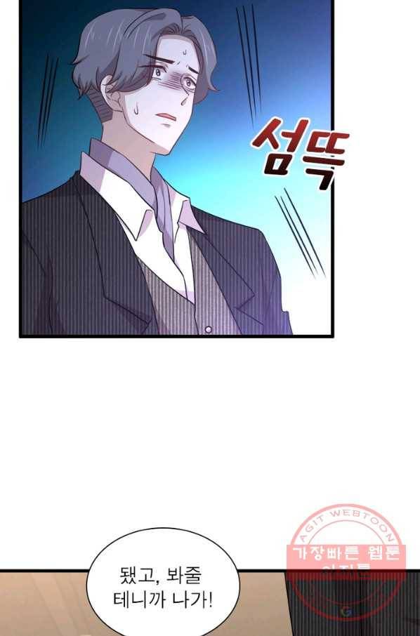 차원을 잘못 찾아왔습니다 127화 10