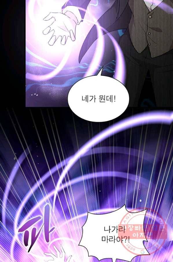 차원을 잘못 찾아왔습니다 127화 12