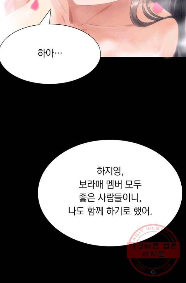 내 여자친구는 좀비 214화 7