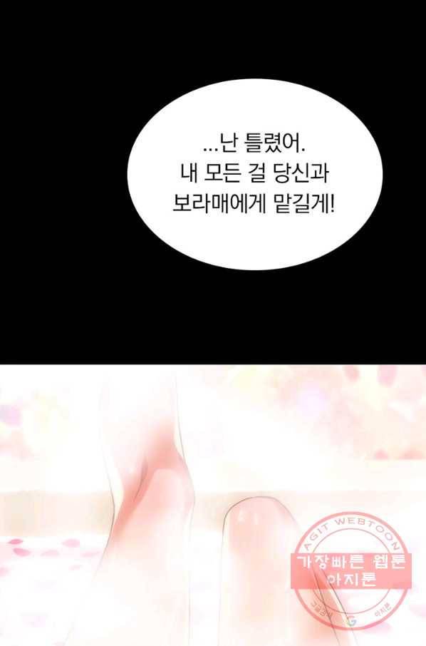 내 여자친구는 좀비 214화 9
