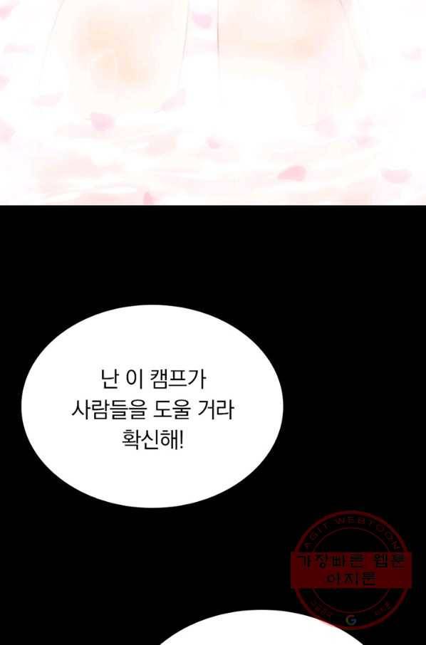 내 여자친구는 좀비 214화 10