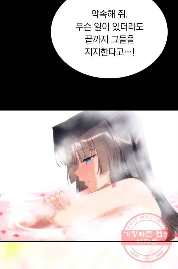 내 여자친구는 좀비 214화 11