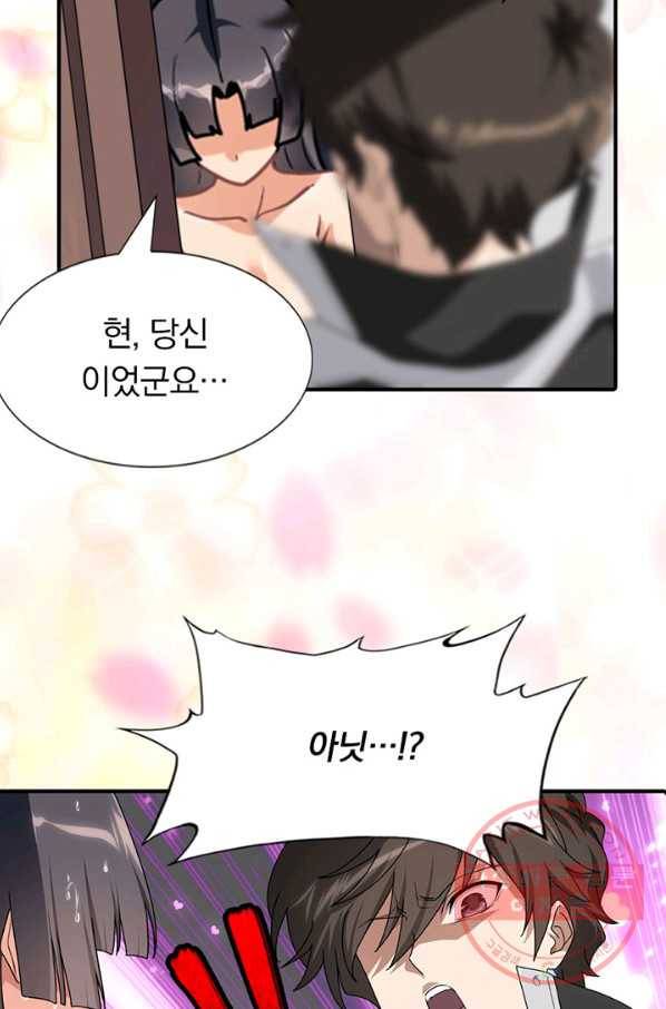 내 여자친구는 좀비 214화 14