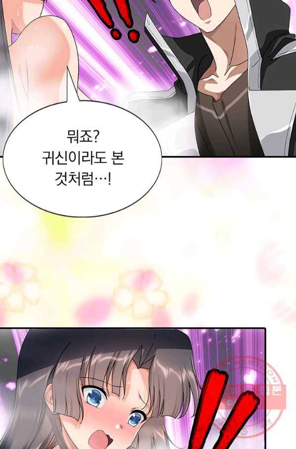 내 여자친구는 좀비 214화 15