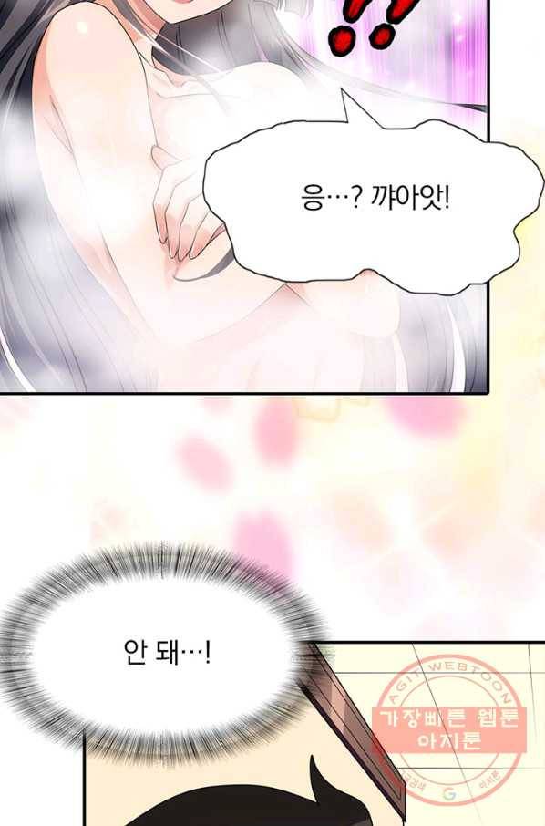 내 여자친구는 좀비 214화 16
