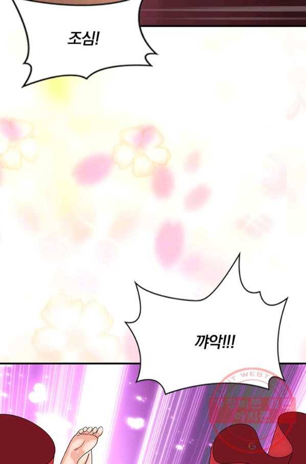 내 여자친구는 좀비 214화 19