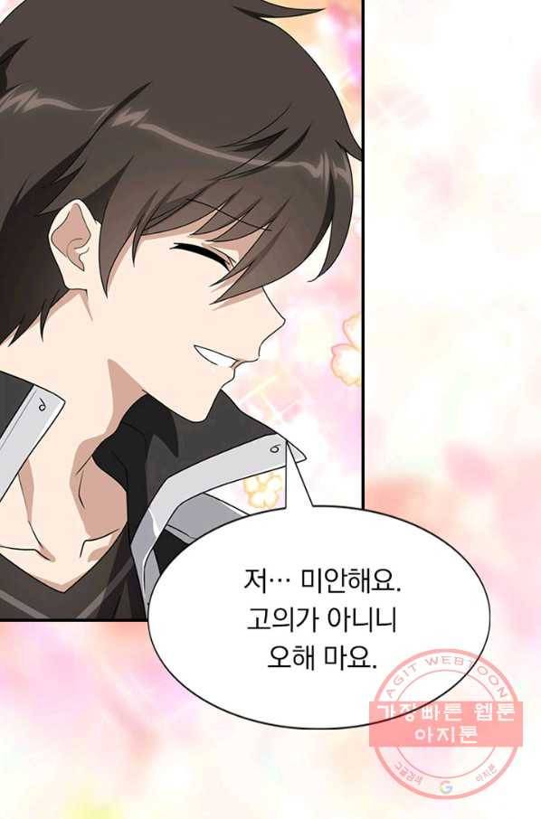 내 여자친구는 좀비 214화 24