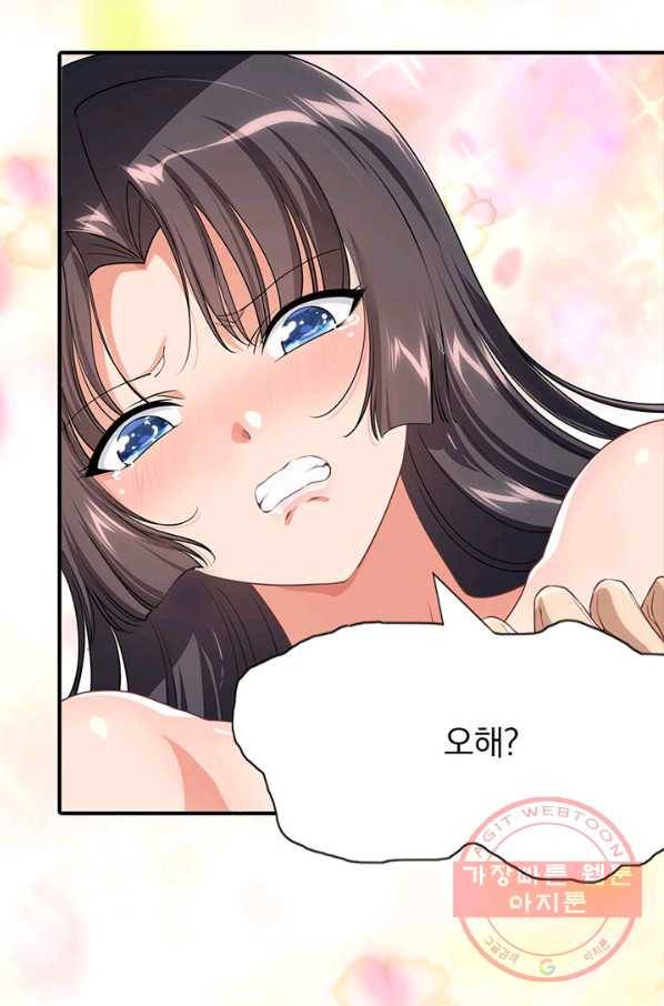 내 여자친구는 좀비 214화 25