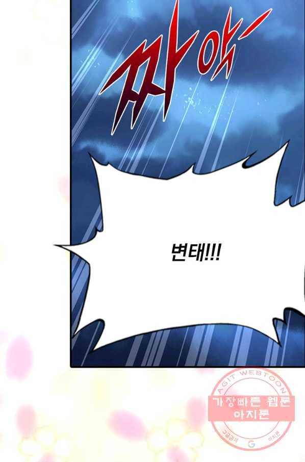 내 여자친구는 좀비 214화 27