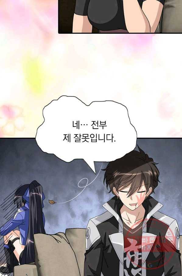 내 여자친구는 좀비 214화 30