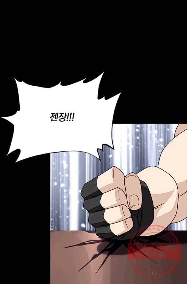 내 여자친구는 좀비 214화 37