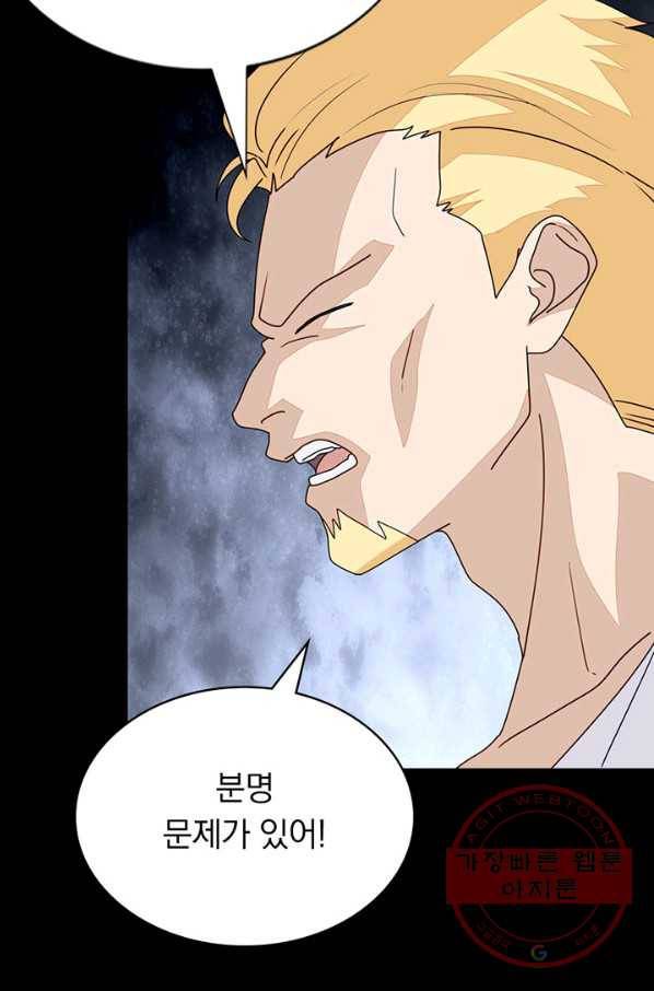 내 여자친구는 좀비 214화 40